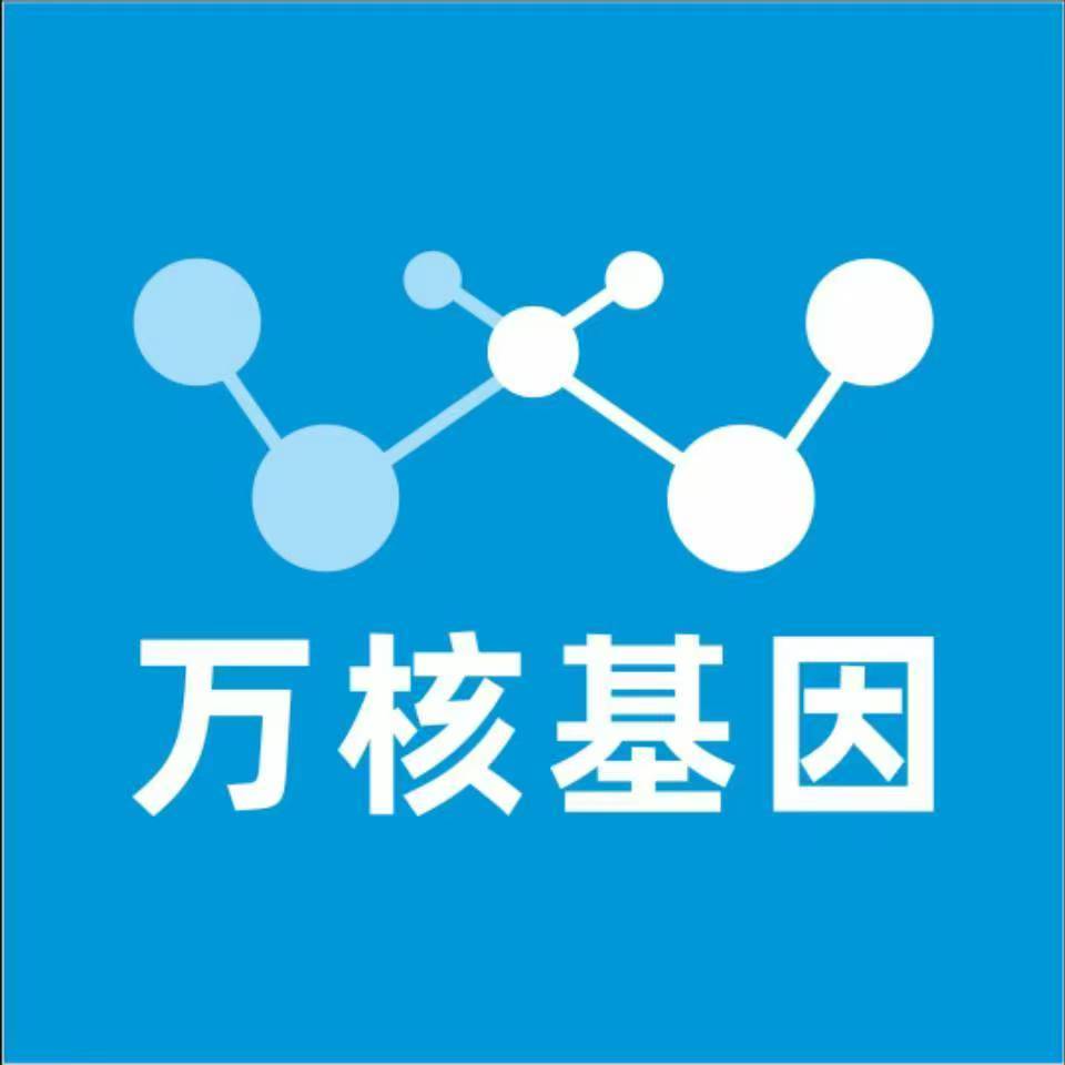 云浮新兴县万核基因检测咨询中心